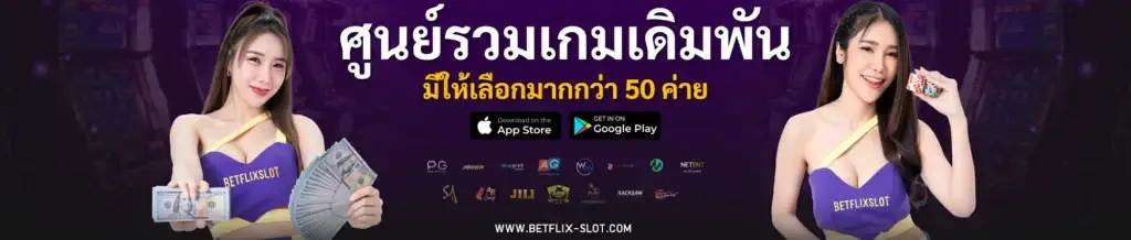 betflix
